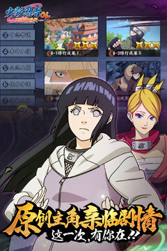 火影忍者安卓版