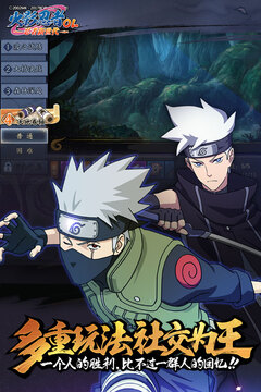 火影忍者安卓版
