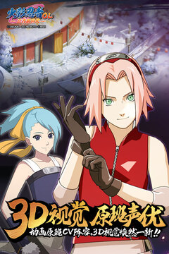 火影忍者安卓版