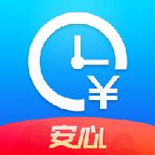 安心记加班工时助手