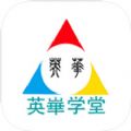 英华学堂数字图书馆