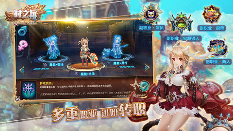 时之扉手游截图1