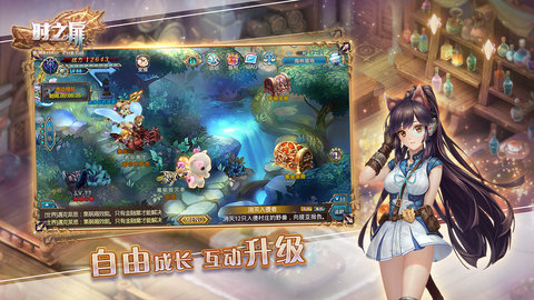 时之扉手游截图2