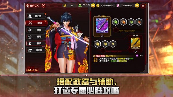 Action对魔忍手机版截图1
