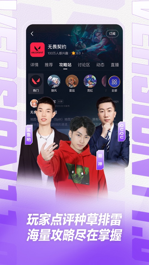 虎牙直播App截图2