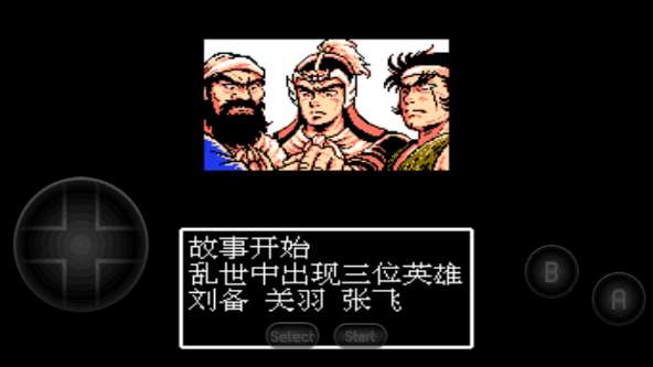 吞食天地2重制手机版截图1