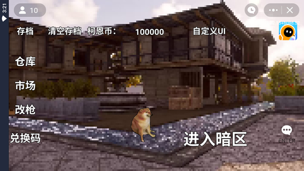 暗区突围狗狗版