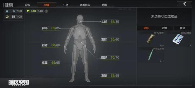 暗区突围狗狗版