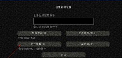 我的世界国际版1