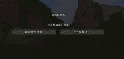 我的世界国际版3