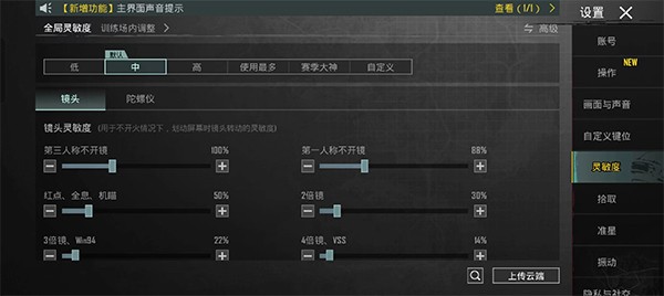 pubgmobile最新版