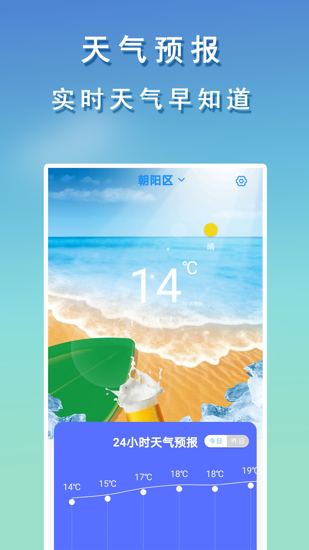几何天气
