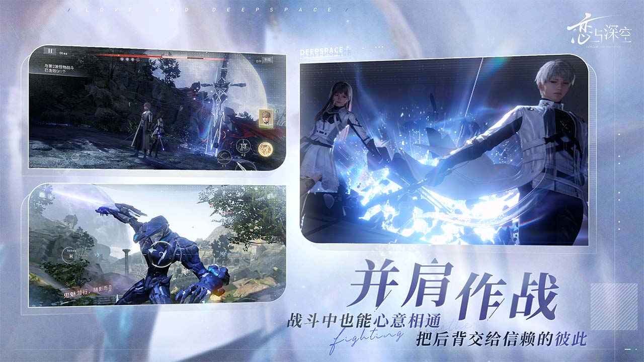 恋与深空先锋服