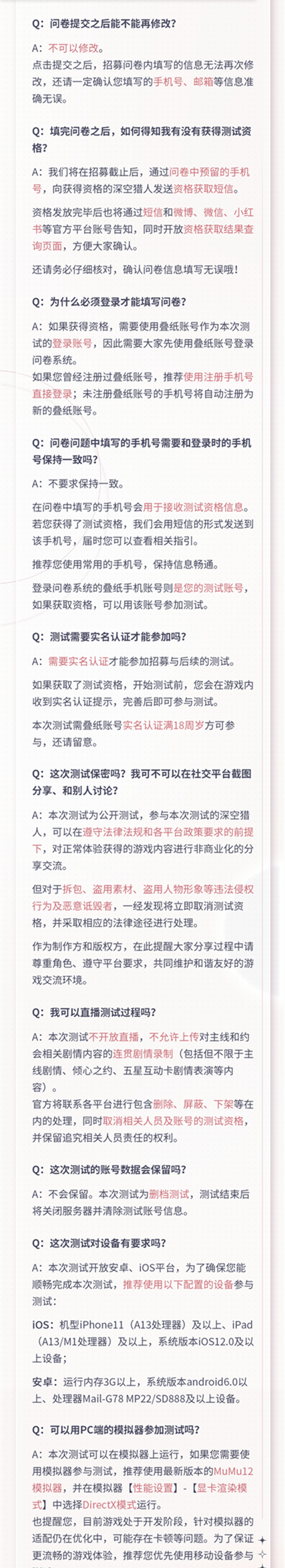 恋与深空先锋服