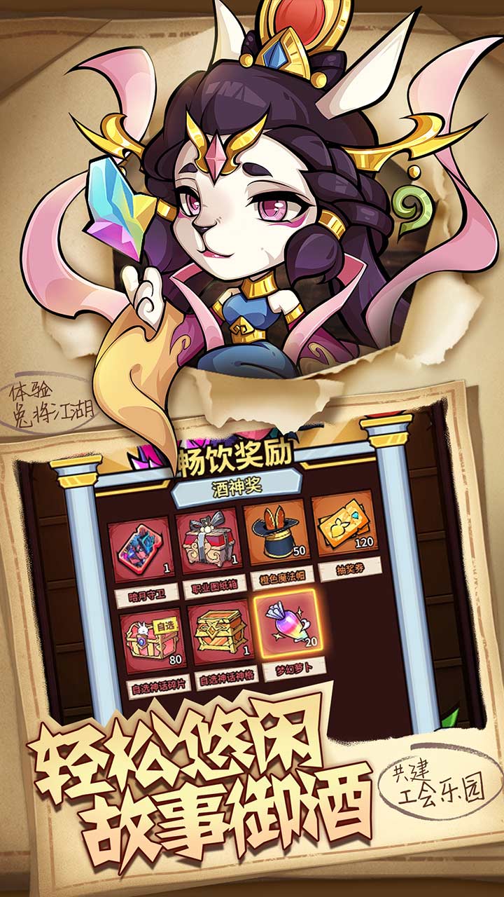 猴哥去哪儿截图2