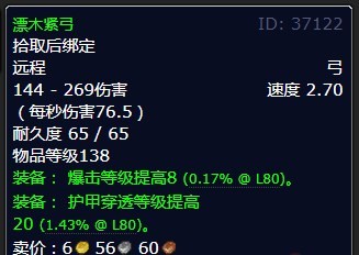 《魔兽世界》怀旧服wlk击败机甲专家任务详情