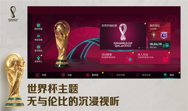  fifa足球世界体验服