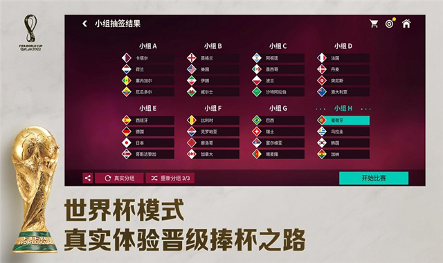  fifa足球世界体验服