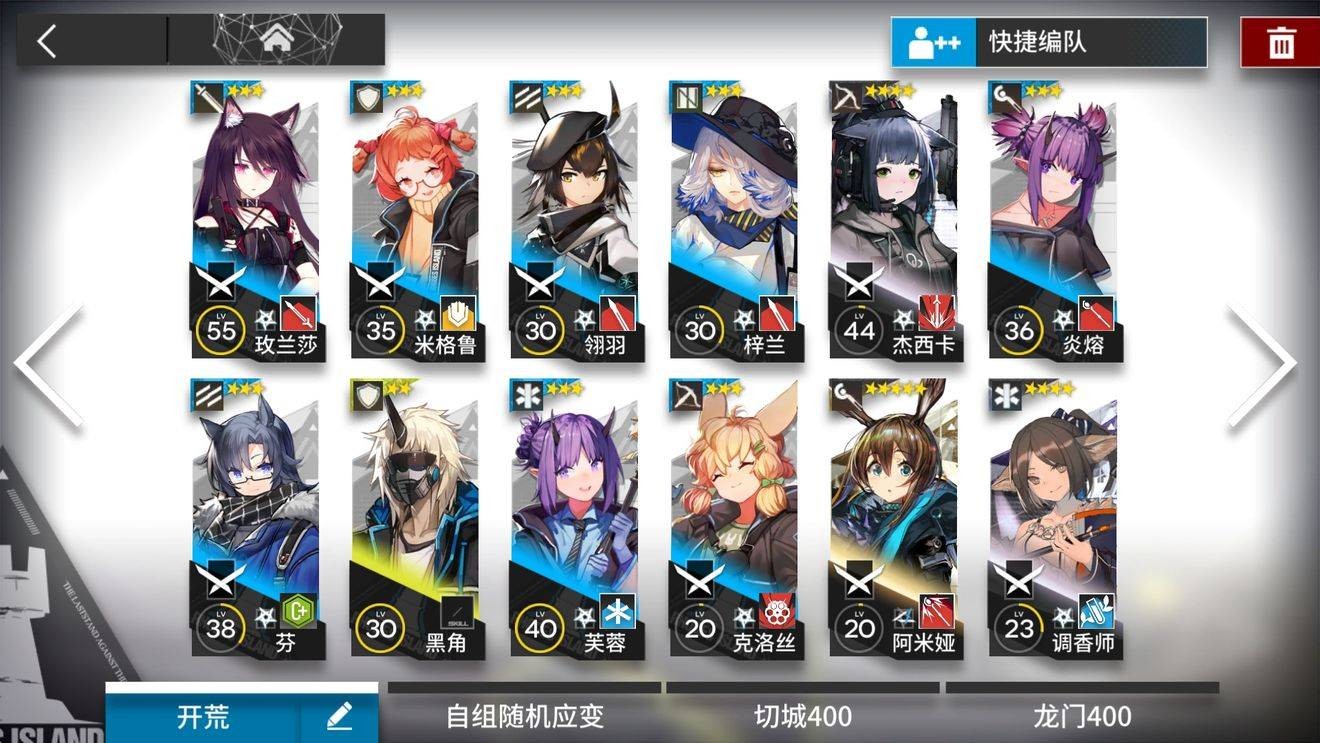 明日方舟阵容搭配2024