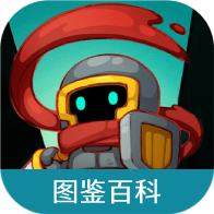 元气骑士前传图鉴百科