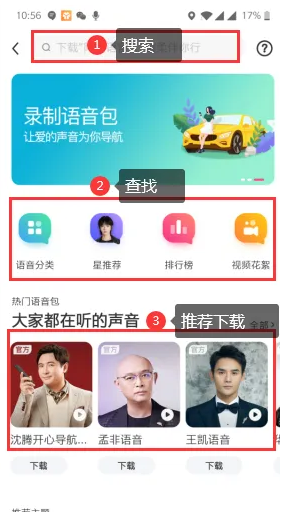 百度地图林雪语音包