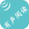 有声阅读
