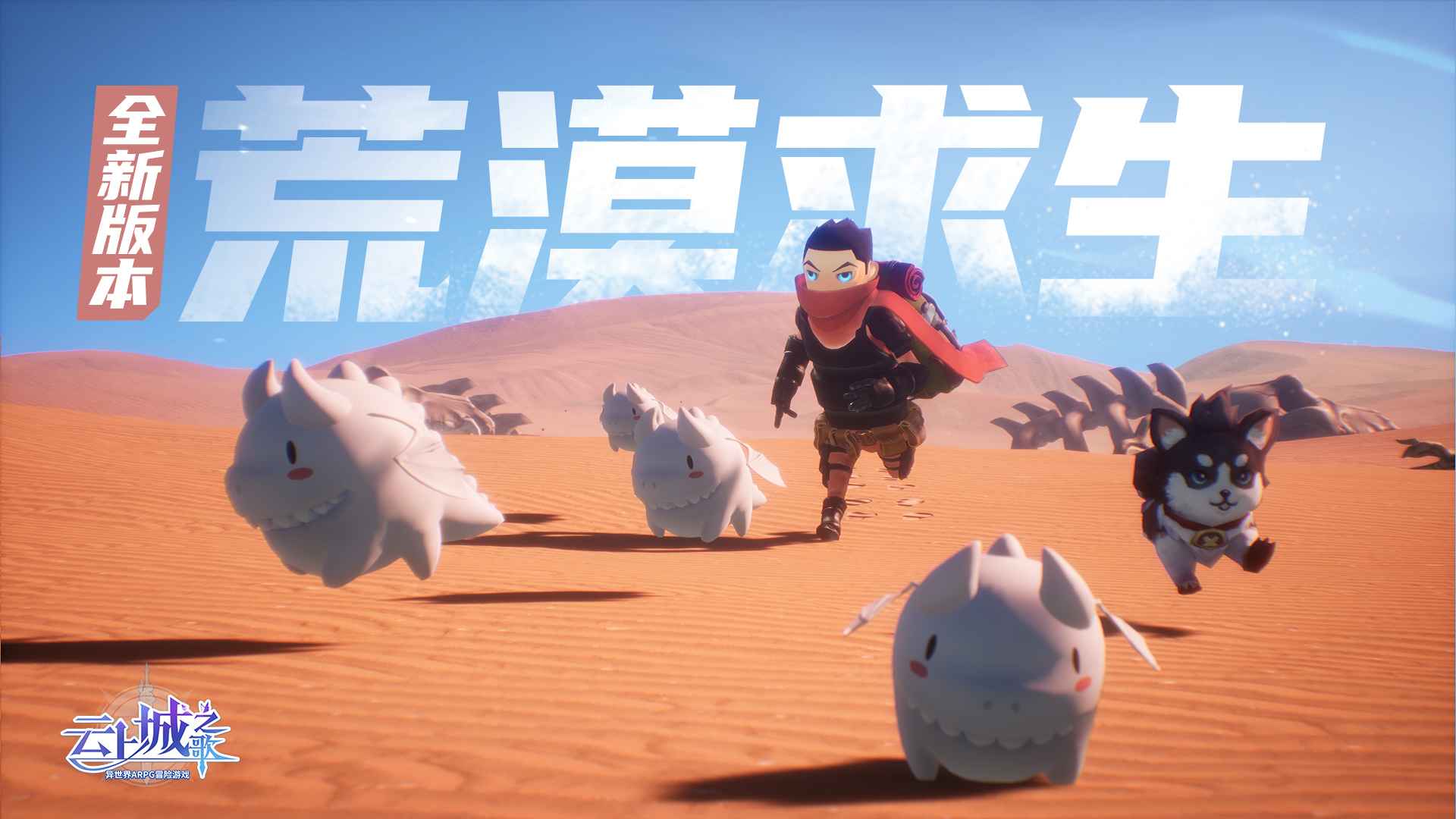 云上城之歌截图5