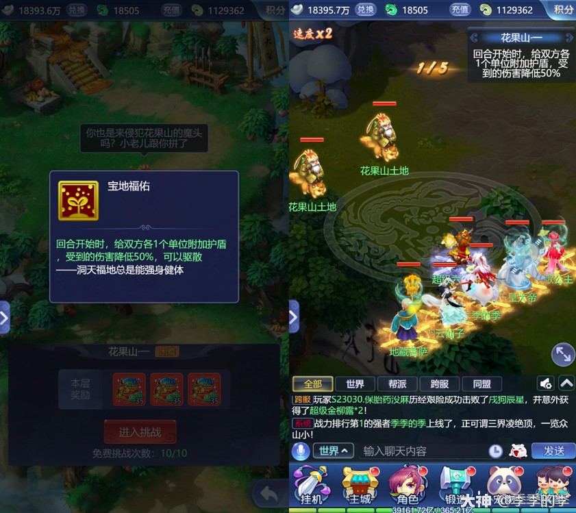 梦幻西游网页版大闹天宫花果山全关卡攻略