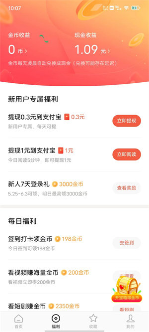 红果短剧