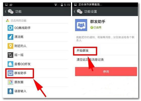 微信一次最多可以群发多少好友