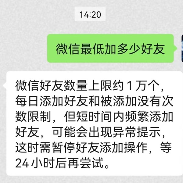 微信好友上限是多少人