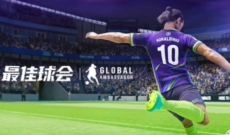 最佳球会兑换码2024最新大全