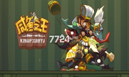 咸鱼之王进阶石等级消耗表最新2024