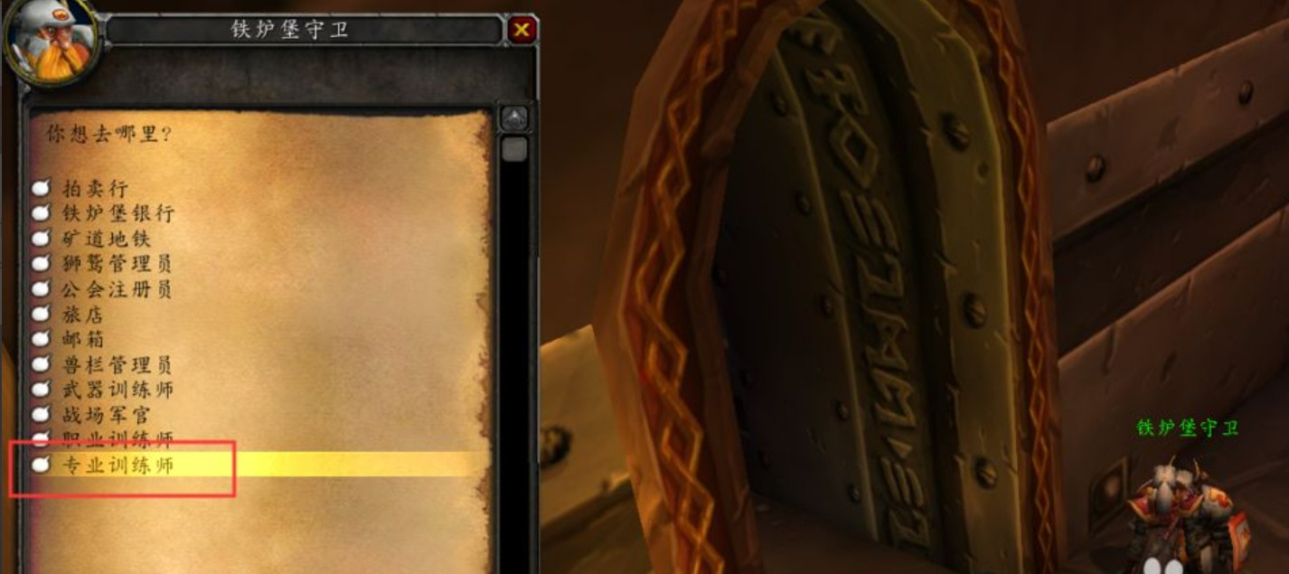 魔兽世界急救1-300攻略