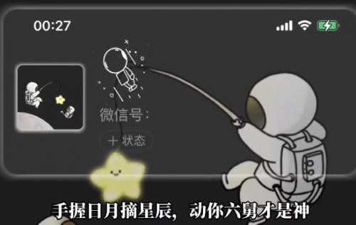 微信动态昵称代码大全