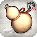 修真江湖2红尘问心