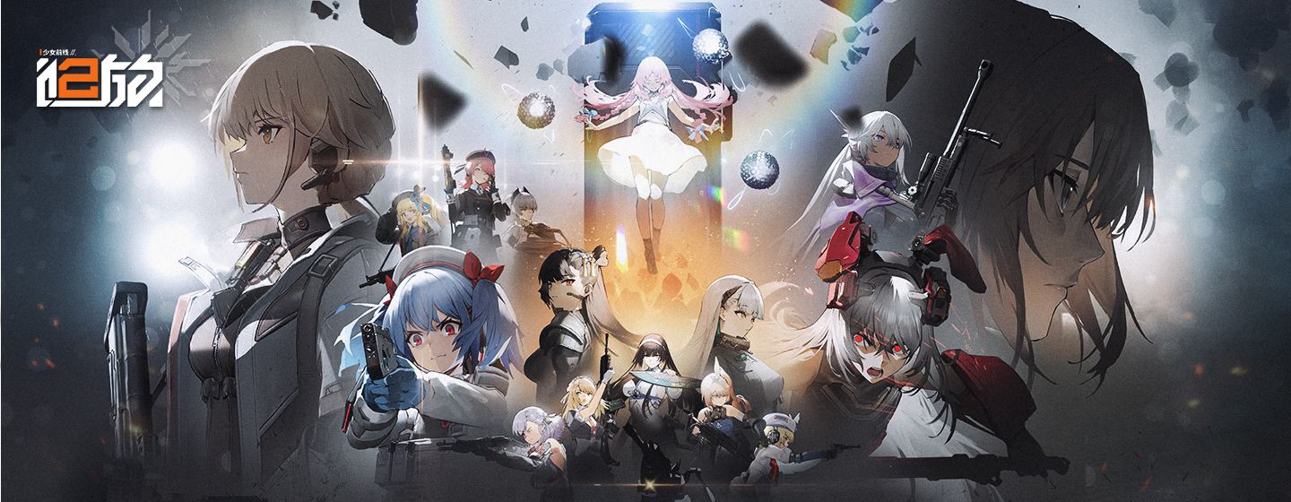 二次元3D策略战棋手游《少女前线2:追放》官宣定档将于12月21日上午10点正式上线