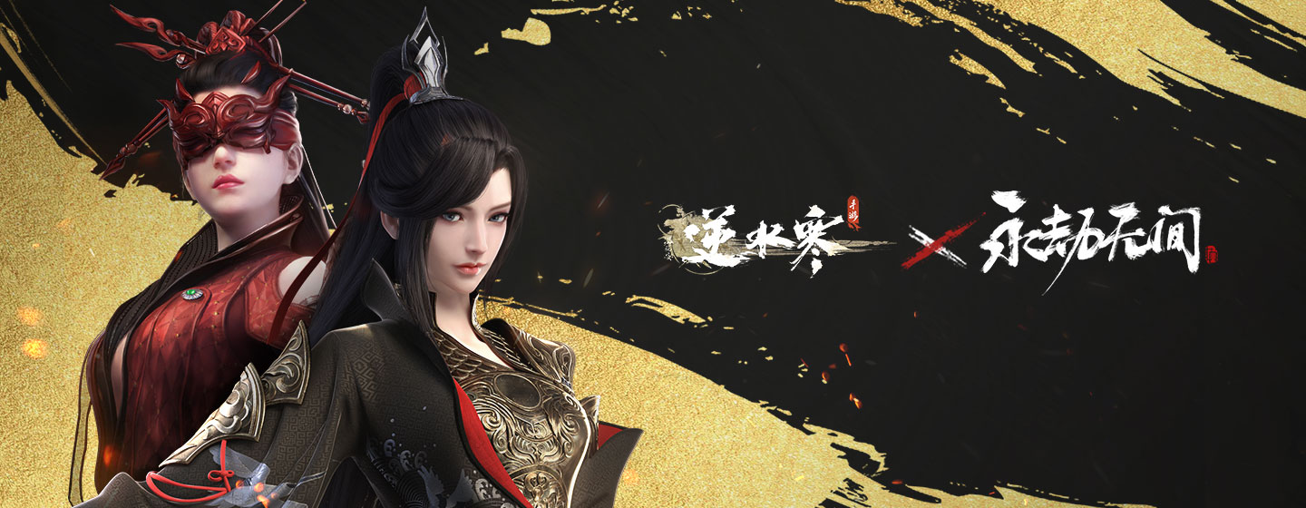 网易同名旗舰级端游改编，开放世界3D武侠动作MMORPG手游