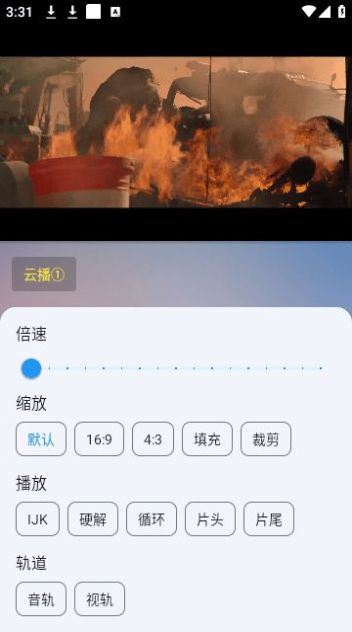 云影手机版截图3