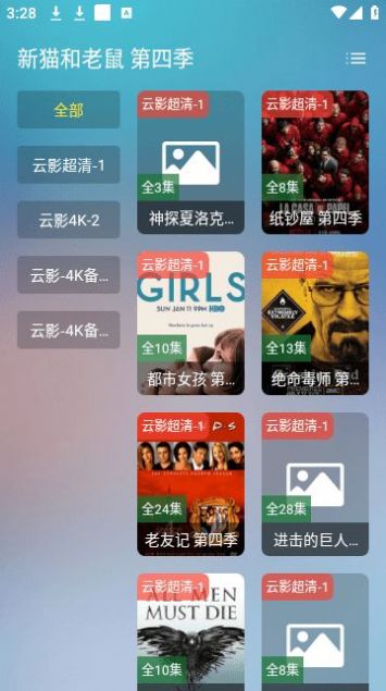 云影手机版截图2