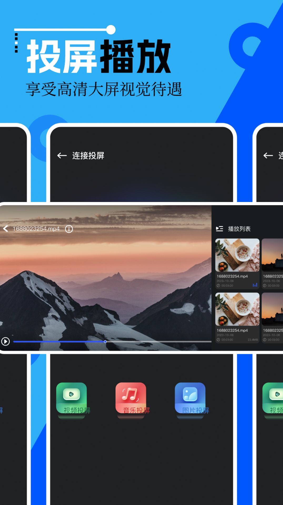 海鸥视频播放器截图3
