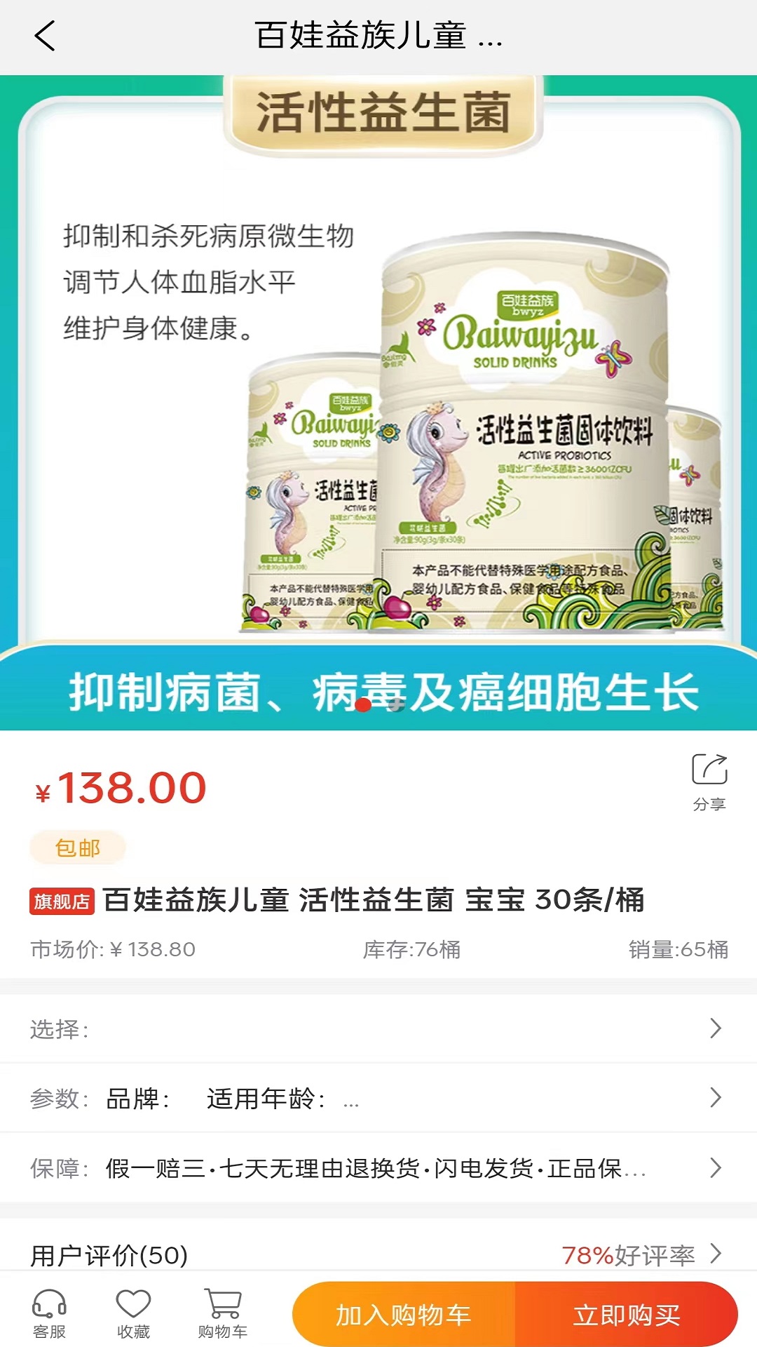 咪婴伴侣截图1