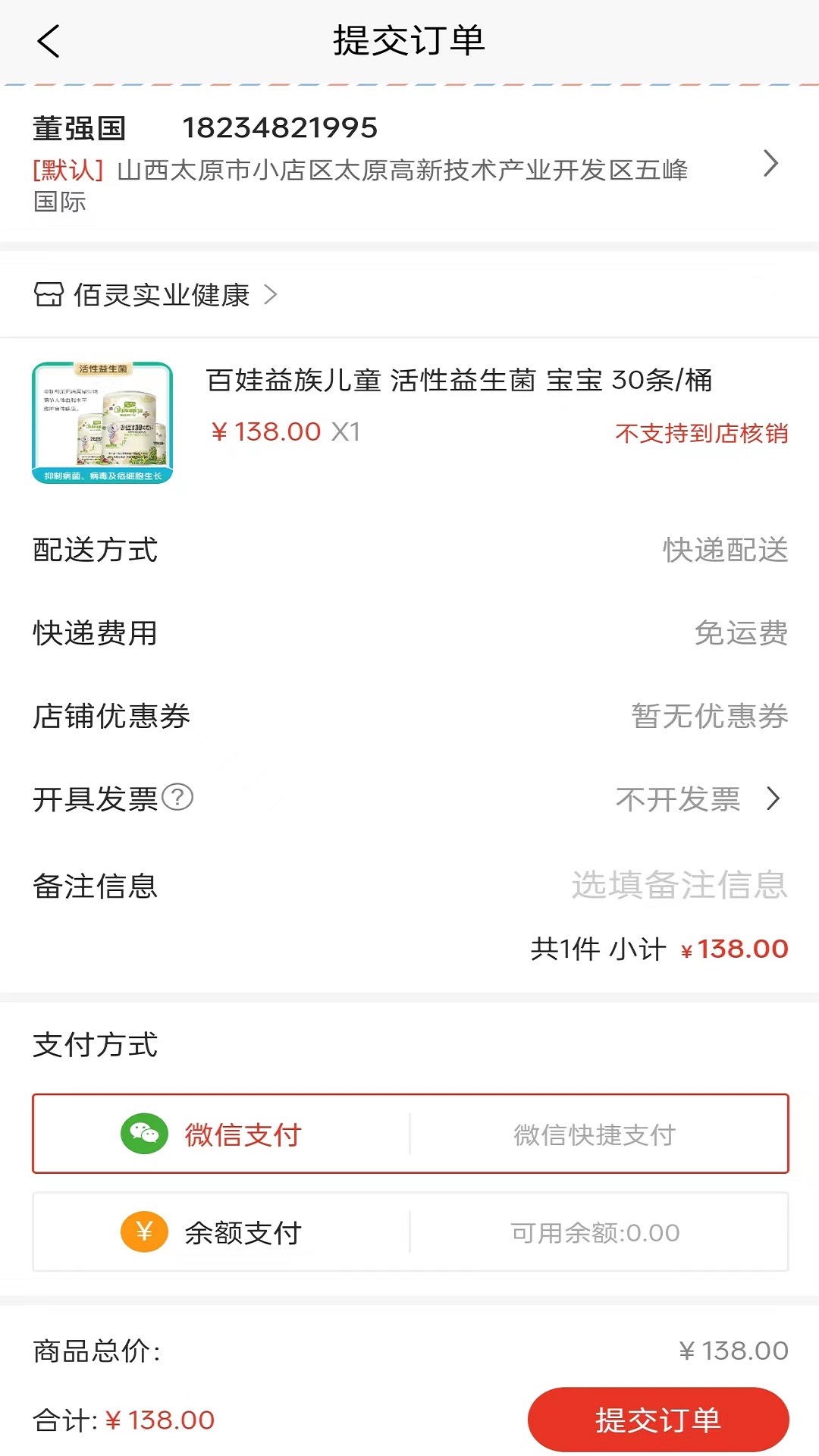 咪婴伴侣截图3