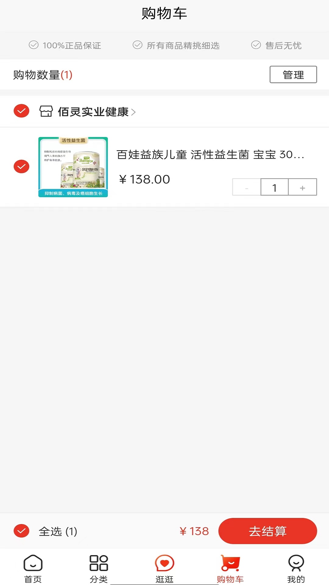 咪婴伴侣截图4