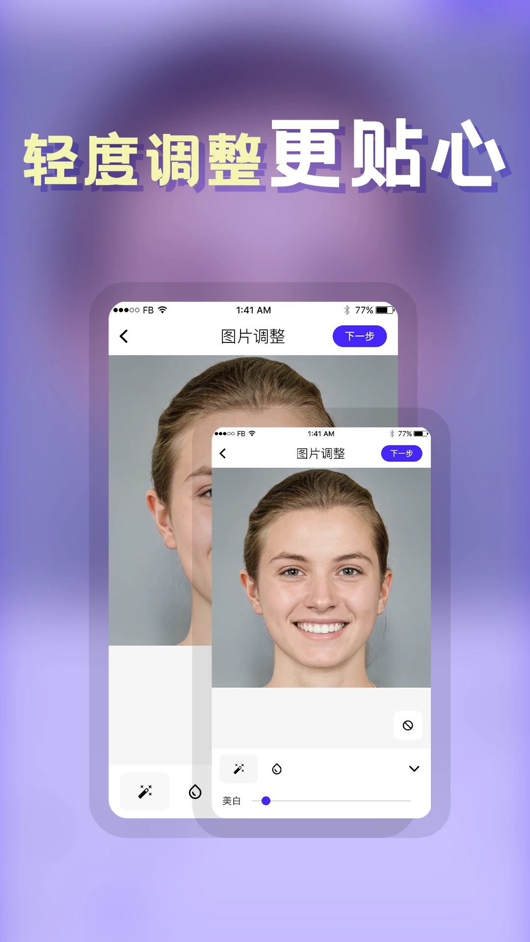 发型师截图3