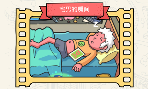 脑洞大侦探全关卡通关攻略大全汇总