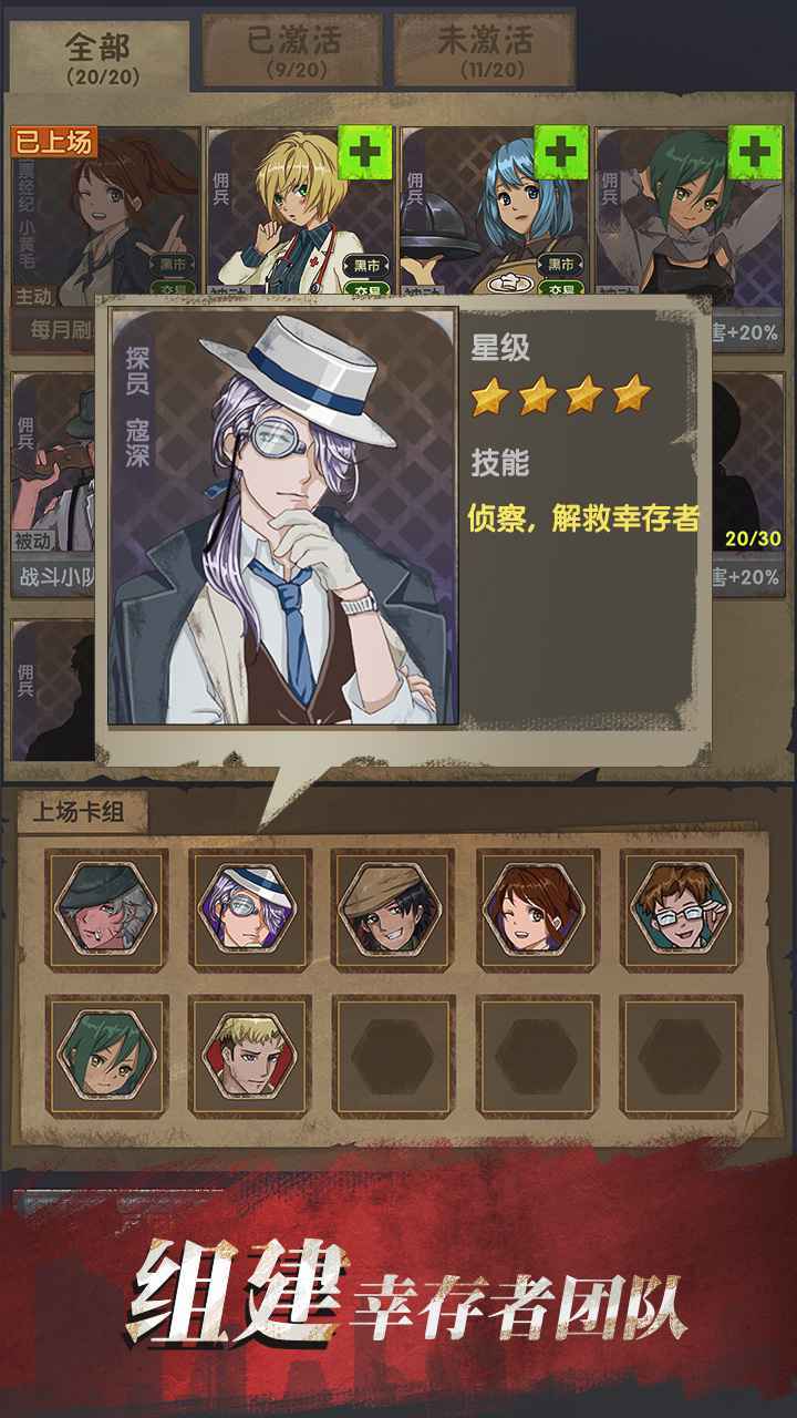 最终庇护所截图3