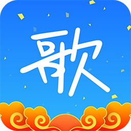 天籁K歌最新版