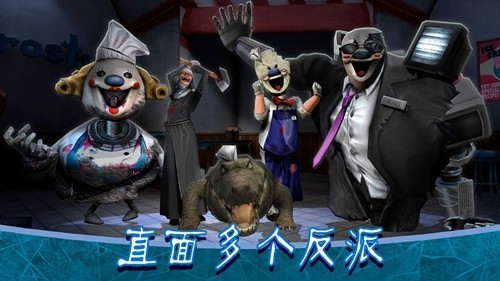 icescream8无限子弹无限陷阱截图3