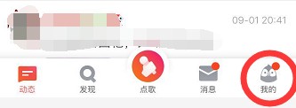 《全民K歌》账号彻底注销方法